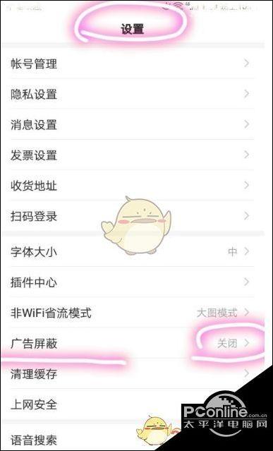 手机打开百度就有广告怎样消除缩略图
