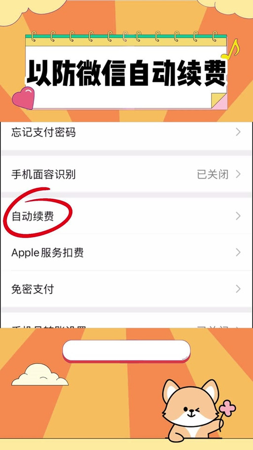 云闪付自动扣款怎么办图标