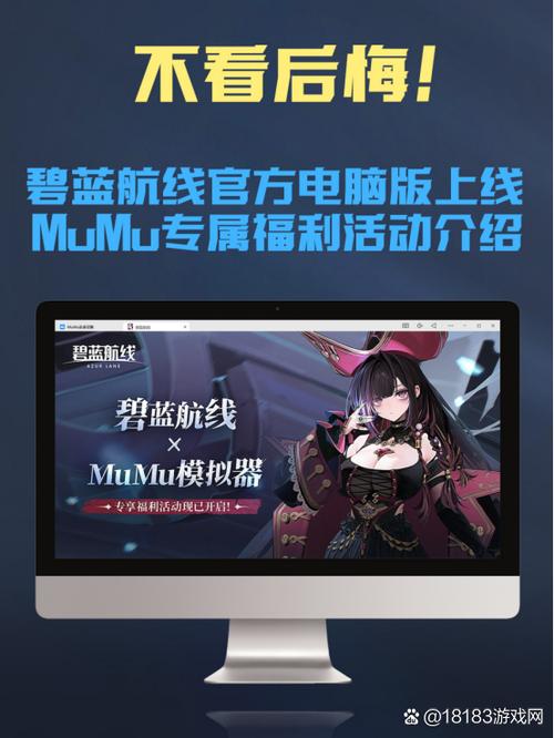 碧蓝航线实名和b站一样吗