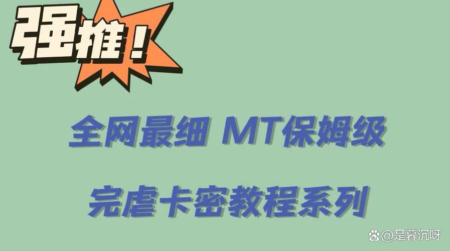 mt破解卡蜜
