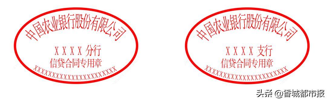 农行电子印章网上验证截图