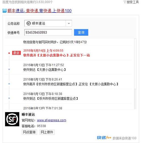 顺丰快递一般会放在哪里