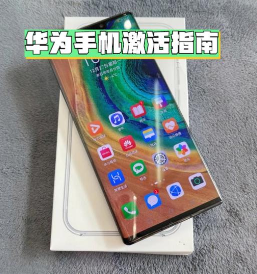 华为新手机怎么激活使用教程视频图标