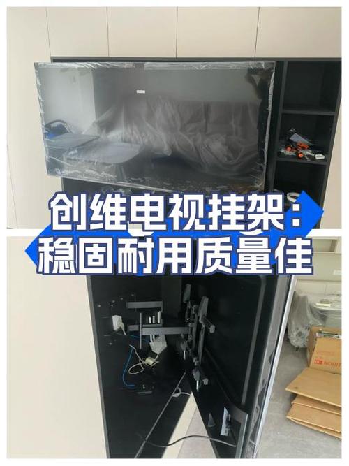 创维电视55寸挂墙图解缩略图