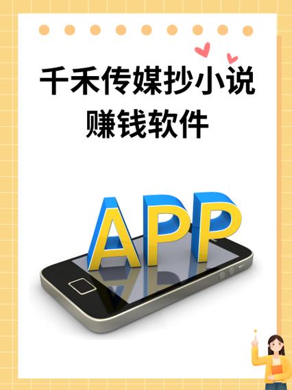 看小说赚钱软件排行榜截图