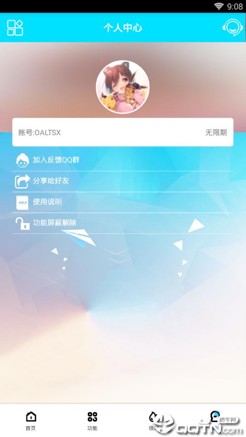 如何破解酷狗音乐VIP缩略图