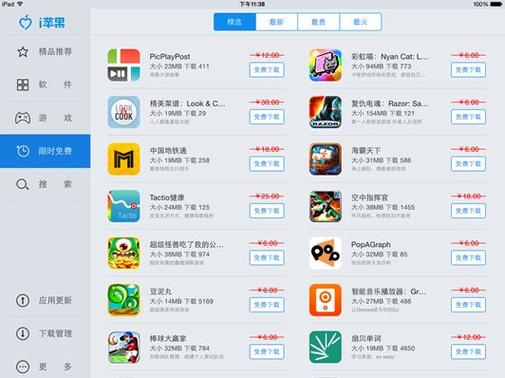 苹果手机的小圆点怎么设置出来