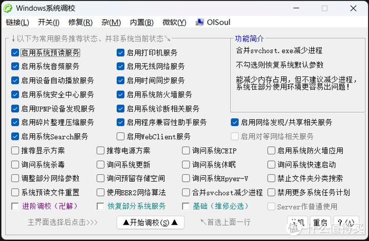 苹果电脑找不到系统偏好设置图标