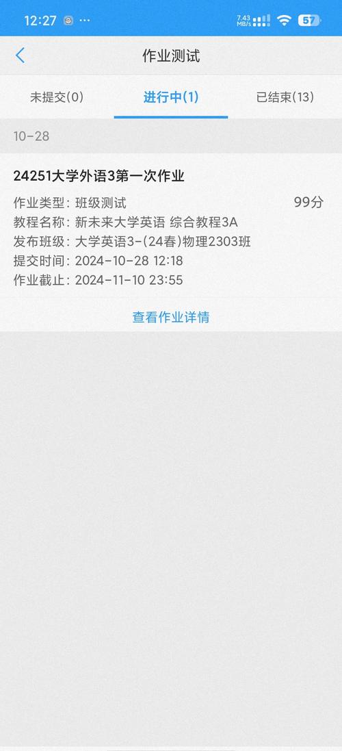 u校园只显示首次提交成绩截图