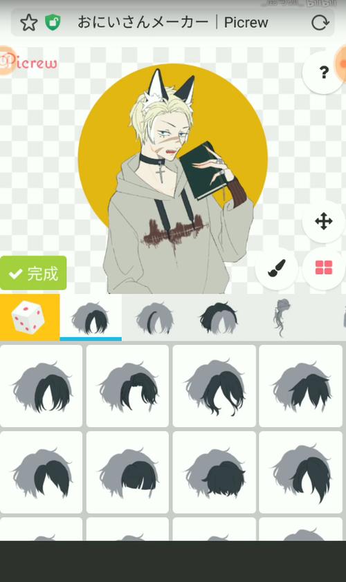picrew捏人游戏下载