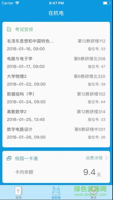 月思资讯安卓版