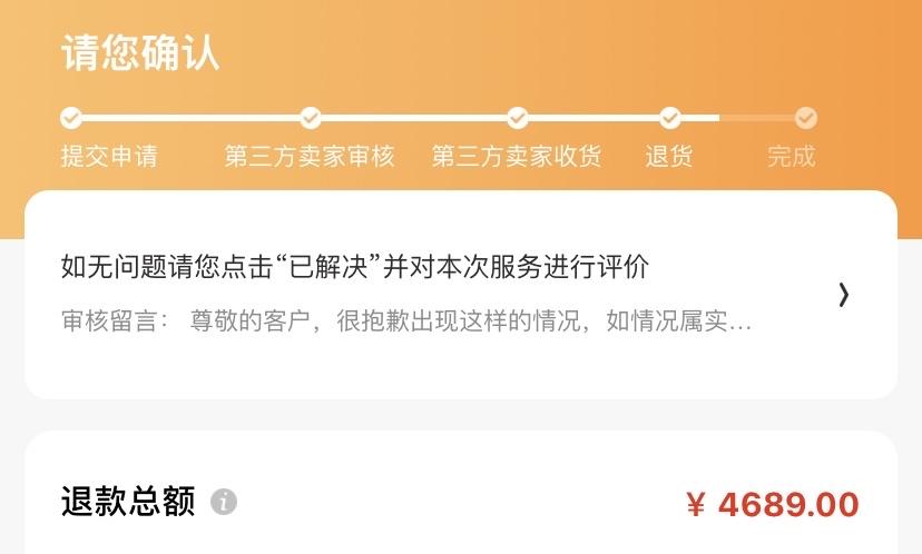 电脑一个月退货条件