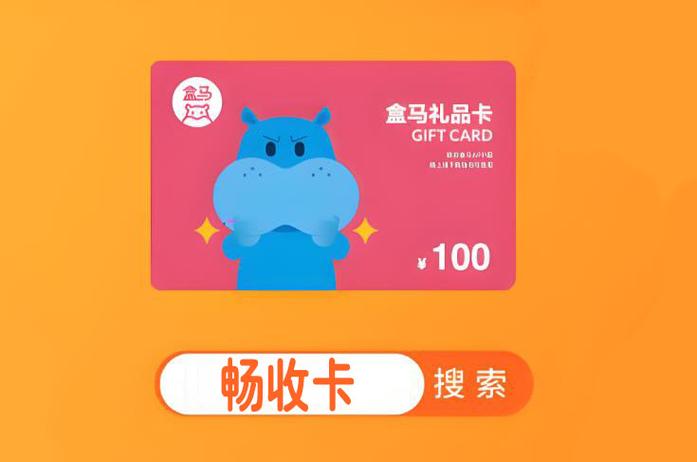 盒马生鲜有购物卡吗游戏截图