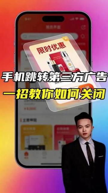 手机为什么跳广告缩略图