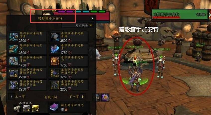 铁炉堡荣誉装备在哪里换