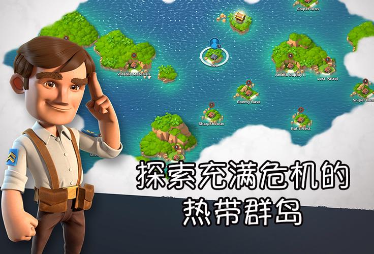 海岛奇兵2019无限钻石截图