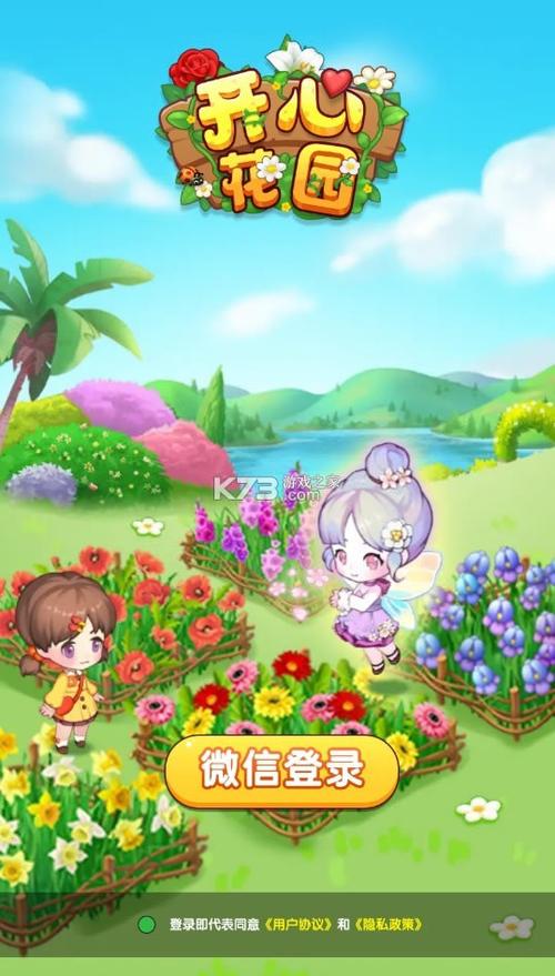 开心花园农场红包版缩略图