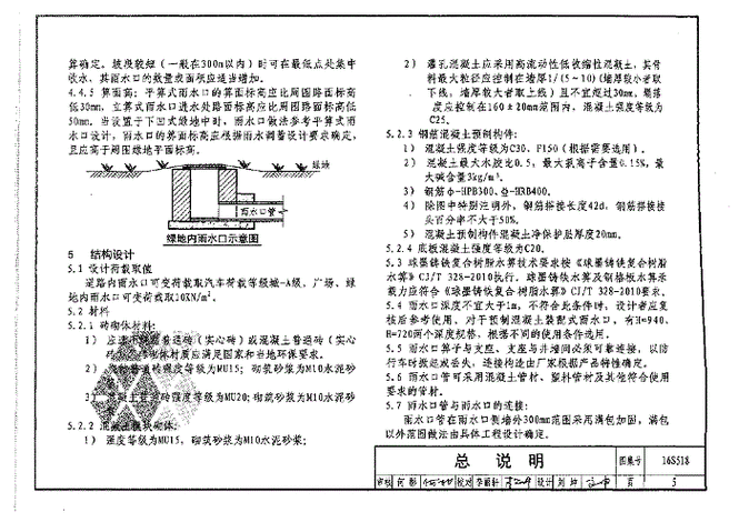 04s502图集电子版57页