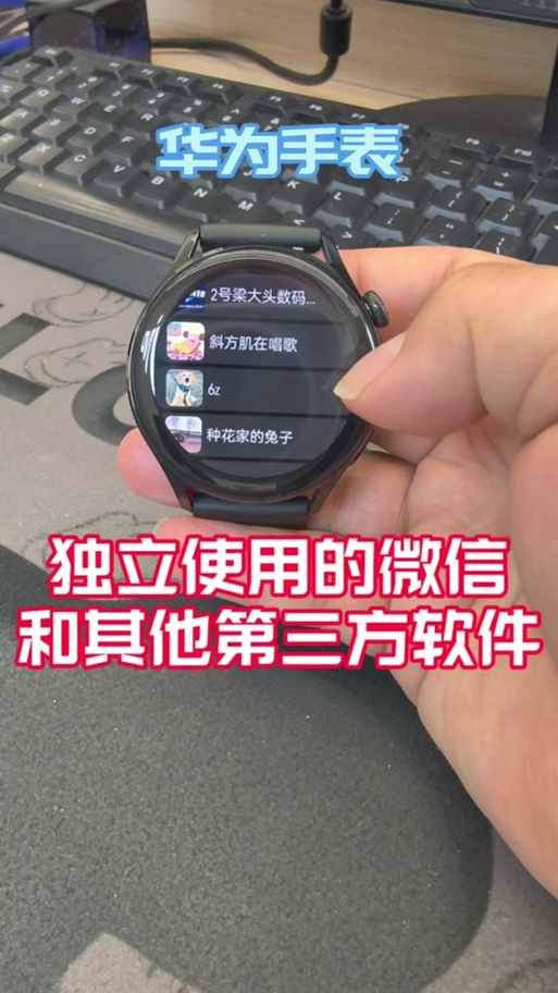 watch5微信独立版怎么开启