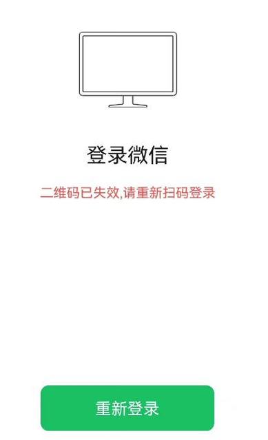 为什么二维码失效图标