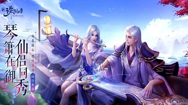什么仙侠手游好玩