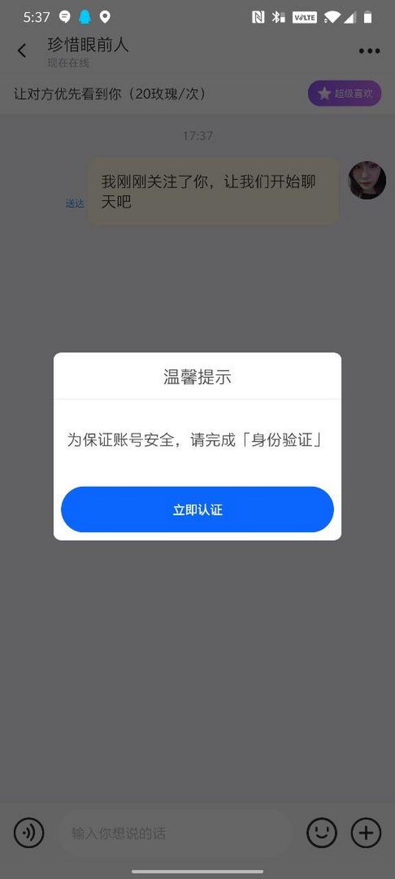 伊对实名了会暴露个人信息吗