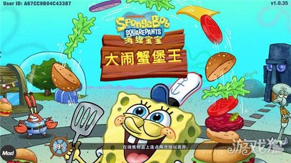 蟹黄堡肉游戏
