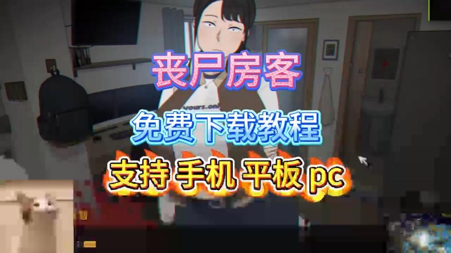 丧尸房客2023新版本更新缩略图