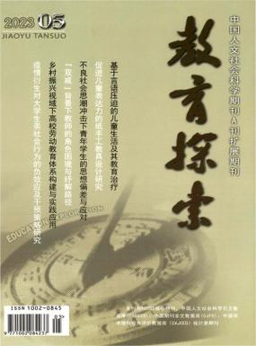 教育观察杂志官网图标