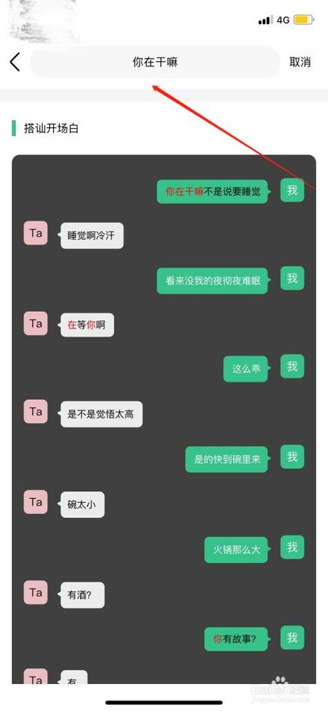 刚认识的女孩子微信怎么聊天