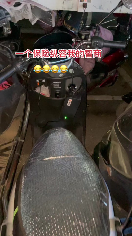 电瓶车钥匙没关充电会怎样截图