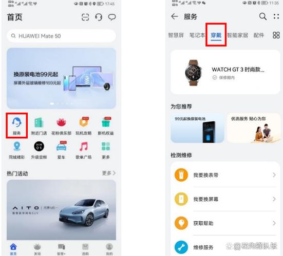 华为手表怎么查询保修期