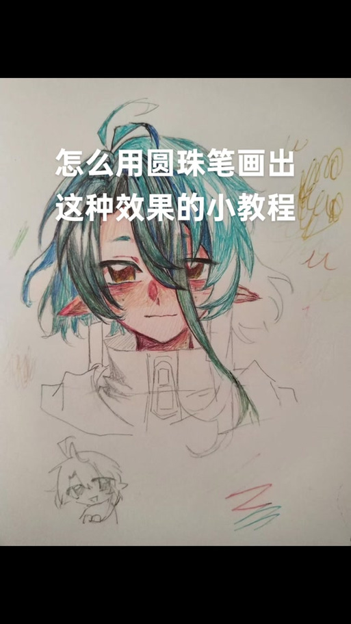 正确握圆珠笔方法图片