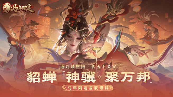 王者荣耀查看皮肤视频