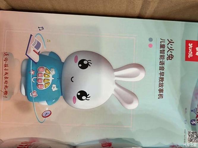 火火兔使用说明书