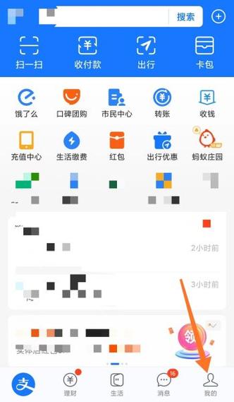 支付宝的卡管理在哪里点开截图