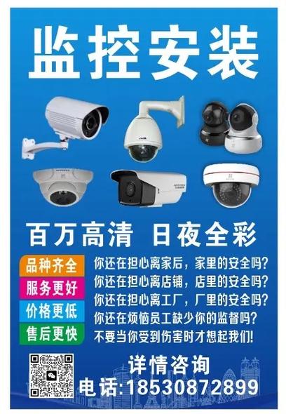 监控安装精致广告语