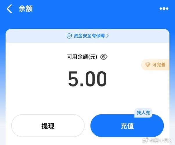 支付宝余额免费额度缩略图