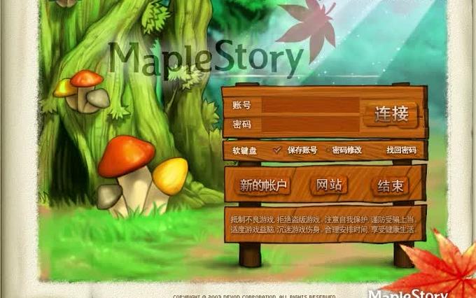 冒险岛079登录器源码