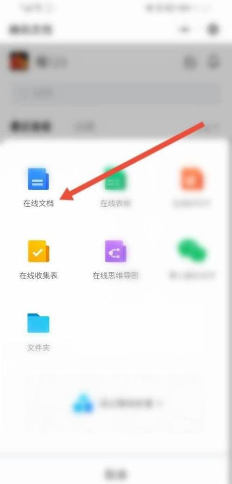 如何把文档变为腾讯在线文档缩略图