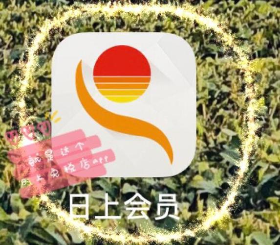 日上会员券怎么获得