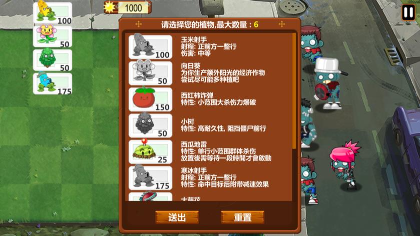 植物大战僵尸无冷却下载