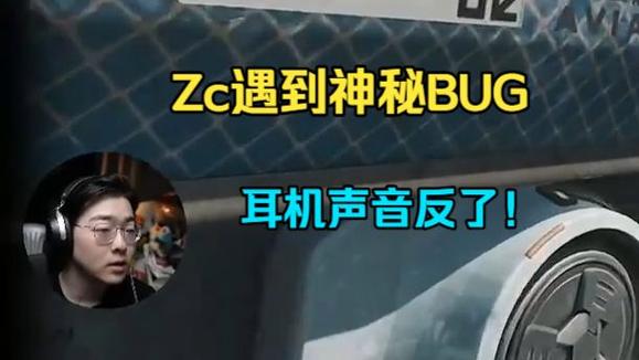 耳机声音反了怎么回事截图