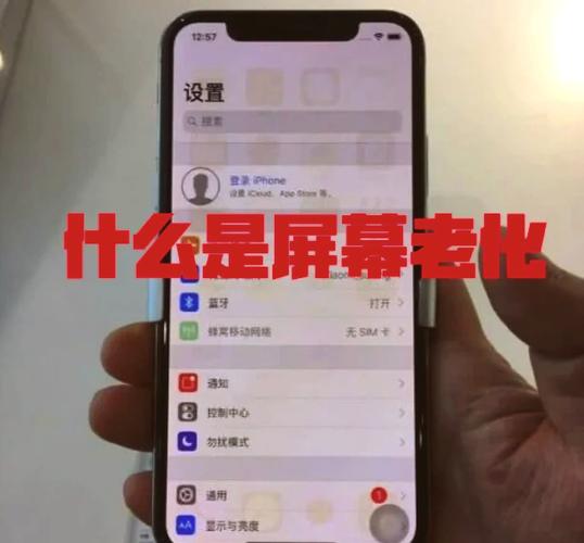 OLED屏幕老化图示意