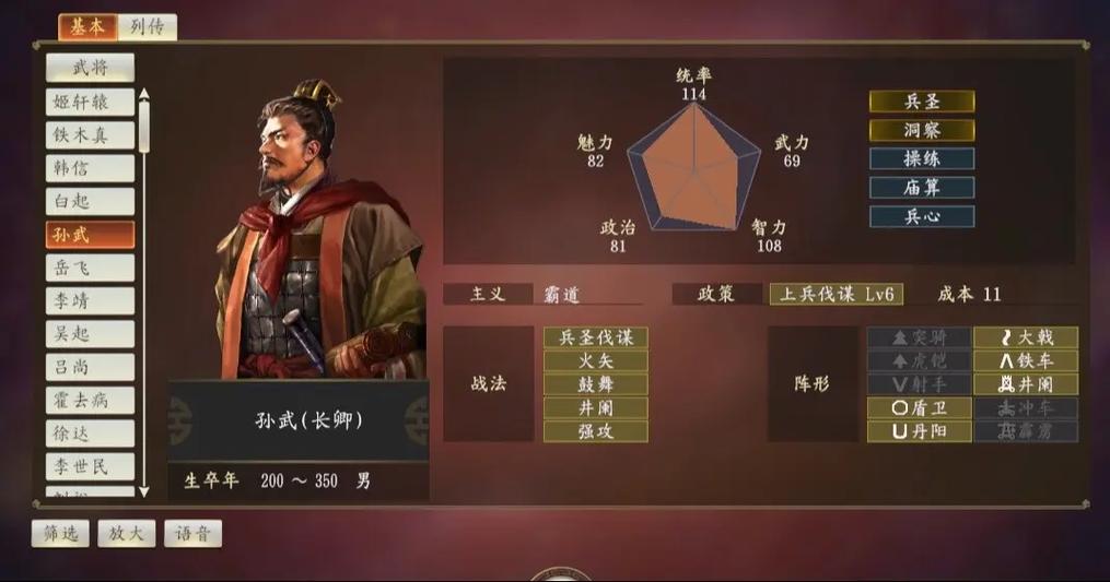 三国志14优化补丁图标