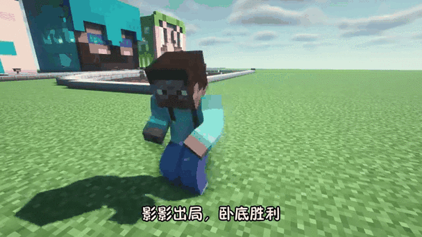 我的世界怎么进入卧底