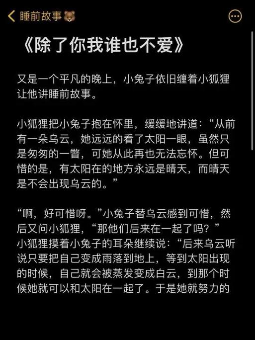 长篇睡前故事大全