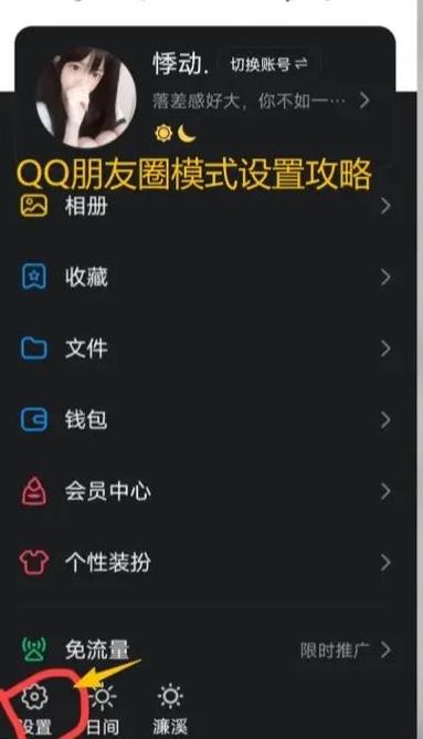 朋友圈点赞数量全部人可见吗怎么设