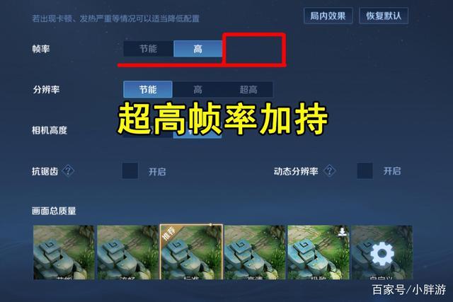 ios王者荣耀怎么开90帧游戏截图