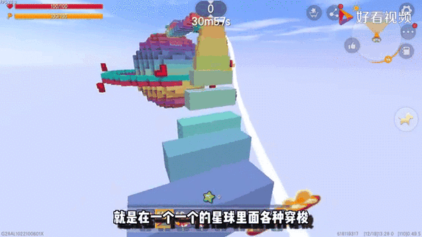 迷你世界跑酷星星